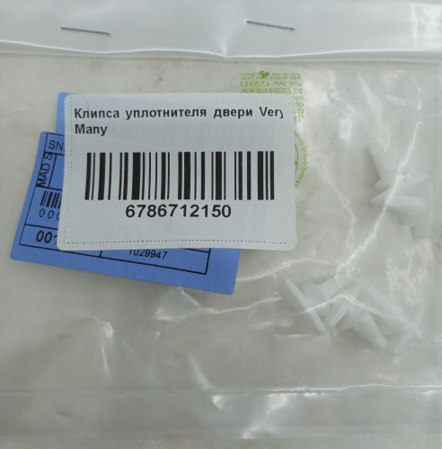 Заклепка двери